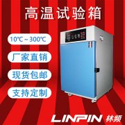<b>悉心呵護高溫試驗箱——延長使用壽命的極佳實踐</b>